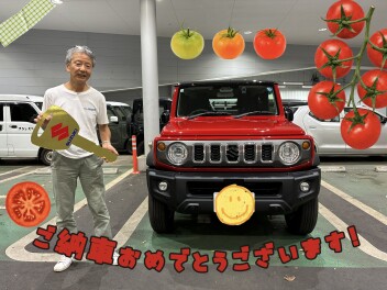 ご納車おめでとうございます！